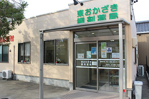 東おかざき調剤薬局 外観